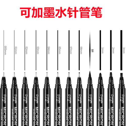 广纳针管笔防水绘图勾线笔套装