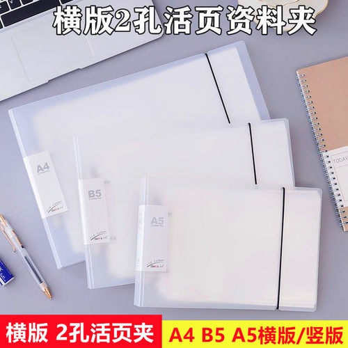 杰仪A5横版活页夹A42孔文件夹