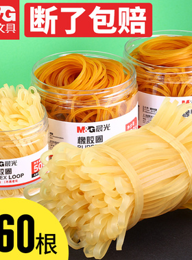 晨光文具橡皮筋黄色乳胶圈100g桶装办公用品一次性橡皮筋财务牛皮筋橡胶圈
