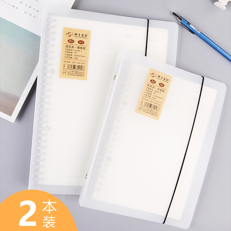 申士b5透明活页本初中生课堂活页日记本可替换内芯加厚磨砂半透活页夹记事本A5可拆卸不硌手空白活页笔记本子