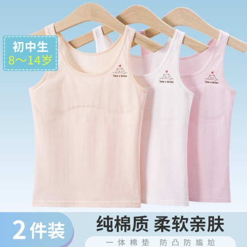 女童内衣发育期纯棉薄款小背心