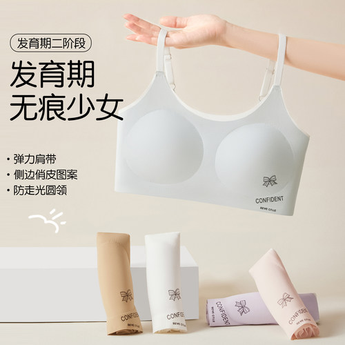 夏季少女无痕防凸点文胸