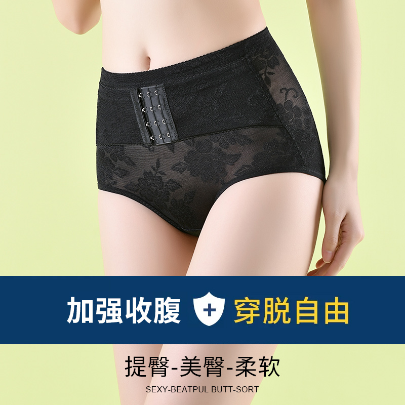 中腰收腹内裤女提臀产后收胯