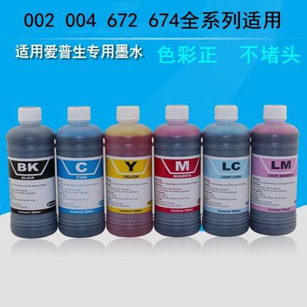 适用爱普生500毫升672打印机004墨水674彩色喷墨连供专用墨水