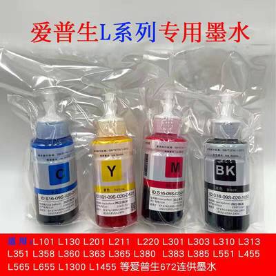 适用墨水适用爱普生爱普生