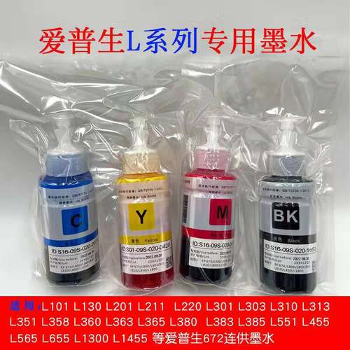 适用墨水适用爱普生爱普生