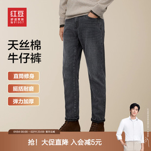 【天丝棉】红豆男装加厚款牛仔裤2025秋冬直筒型基础青中年休闲裤