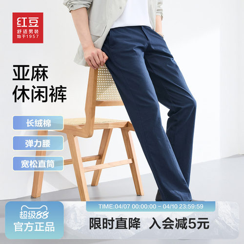 天然棉麻休闲裤百搭多色
