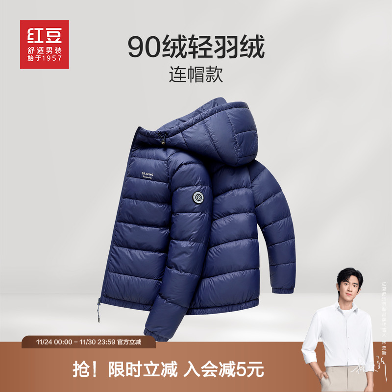 红豆男装轻暖基础款羽绒服2025秋季连帽短款休闲羽绒加厚外套男款