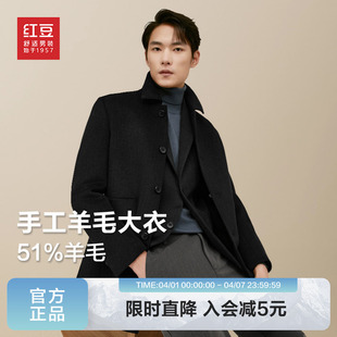 羊毛大衣黑色2026春季 含51%羊毛 红豆男装 呢子外套 舒适中长款