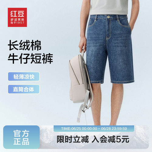 弹力长绒棉牛仔短裤百搭有型