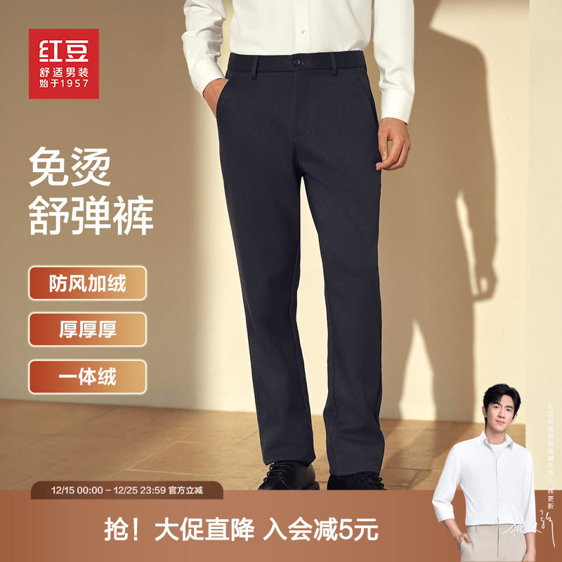 【免烫加绒】红豆男装加厚休闲裤2025冬季抗皱休闲裤子青中年