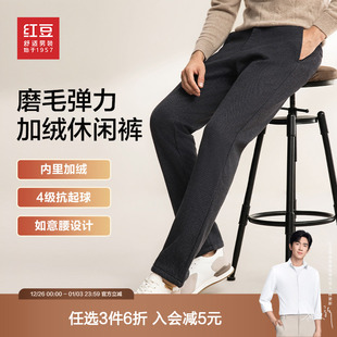 加厚抗起球休闲长裤 2025年冬季 子青中年 磨毛加绒休闲裤 红豆男装