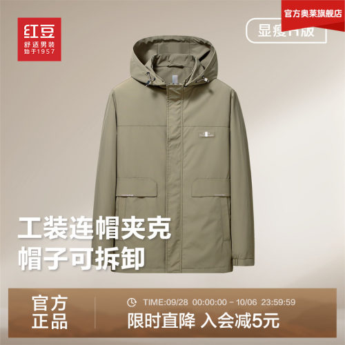 两穿外套帽子可拆卸