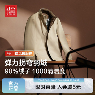 红豆男装 羽绒服2025年冬季 银离子保暖防风厚外套 夹克羽绒服