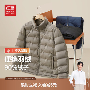 红豆男装排骨羽绒服2025冬季高品质立领基础多色青中年短款厚外套