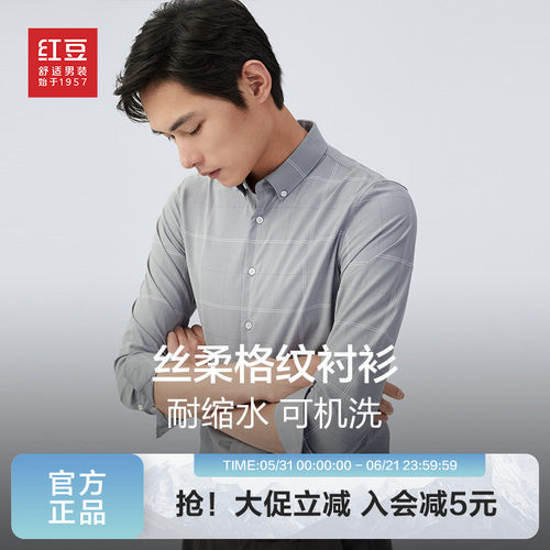 莫代尔格纹衬衫长袖红豆休闲
