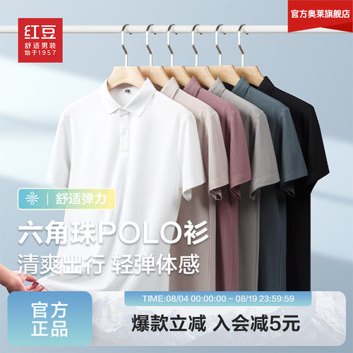 7A级抗菌舒适纯色polo衫