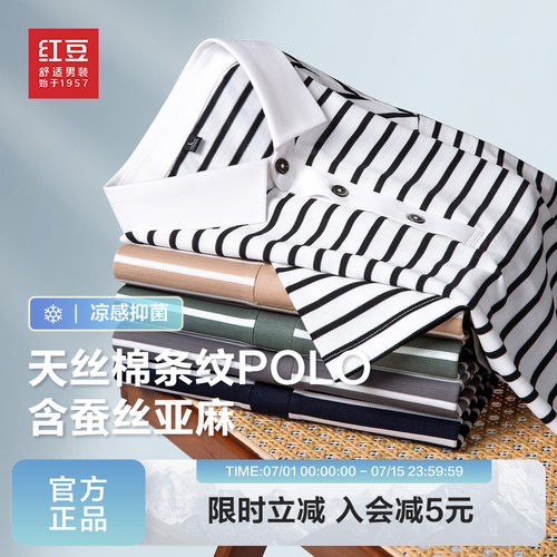 含天丝休闲透气短袖polo衫
