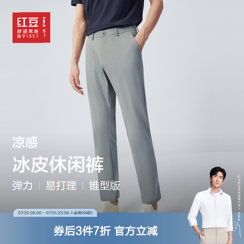 红豆冰皮凉感弹力长裤休闲裤