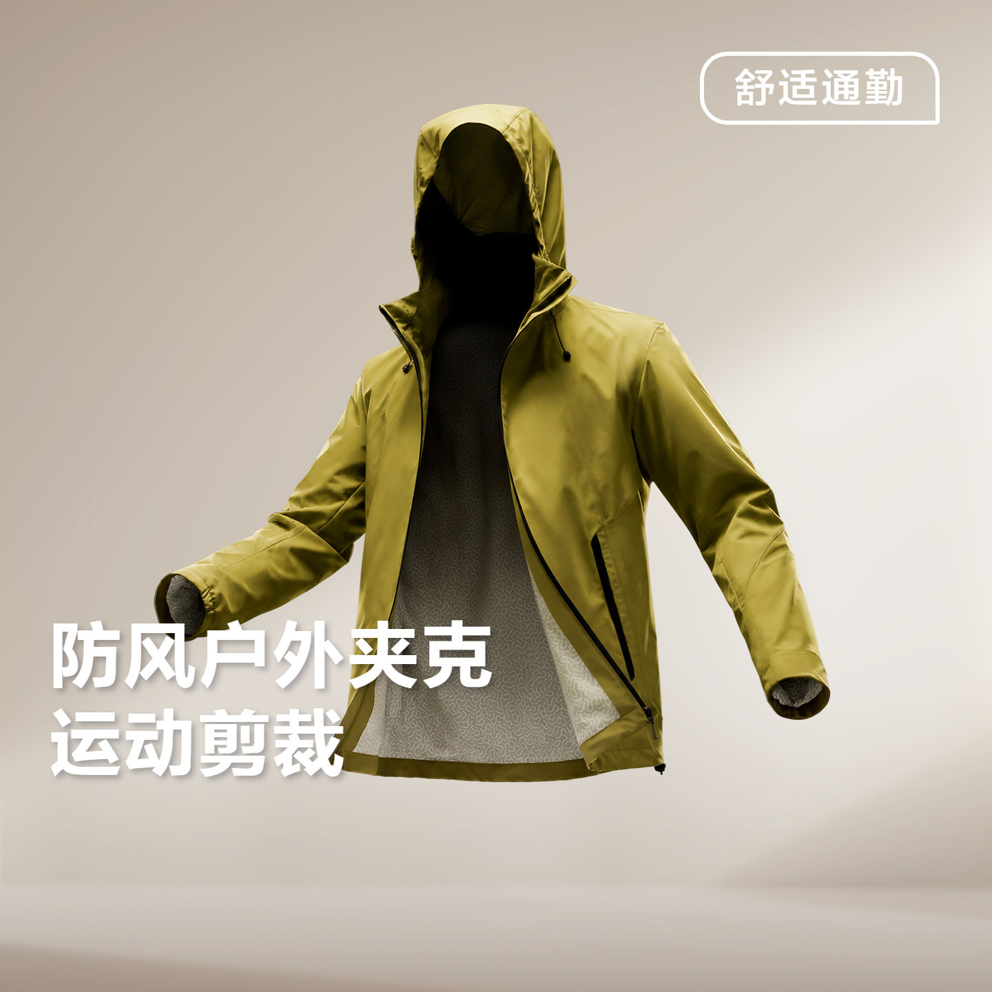 红豆男装防风户外夹克2026秋季薄款透气运动休闲风连帽通勤外套图片
