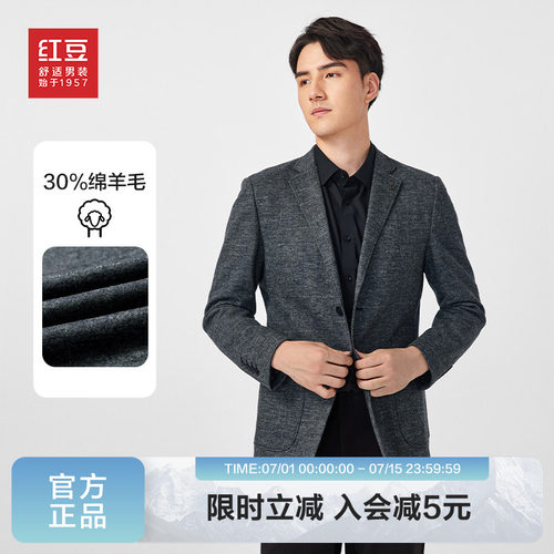 绵羊毛红豆西服春秋休闲正装