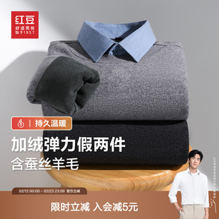 【牛奶绒】红豆男装加绒假两件毛衣2025冬季衬衫领加厚假领子卫衣