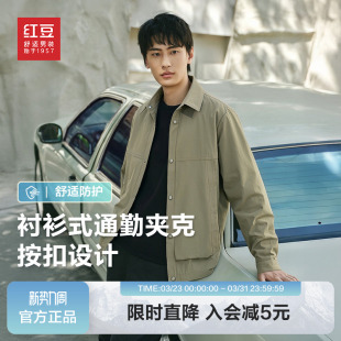 红豆男装翻领基础薄外套2026年春季衬衫式休闲青中年夹克