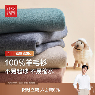 【100%绵羊毛】红豆男装圆领羊毛衫25秋冬纯羊毛毛衣针织衫打底衫