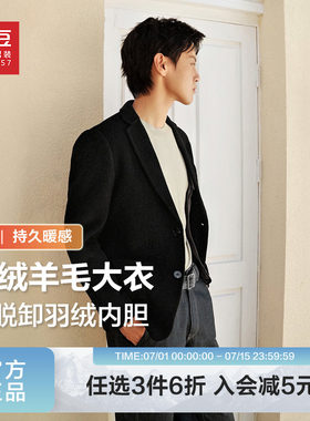 【可拆卸羽绒内胆】红豆男装100%全羊毛大衣2025冬季鹅绒内胆外套