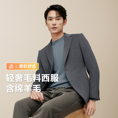 【抢！断码清仓】红豆羊毛西服2026秋季轻奢莫代尔休闲西装外套
