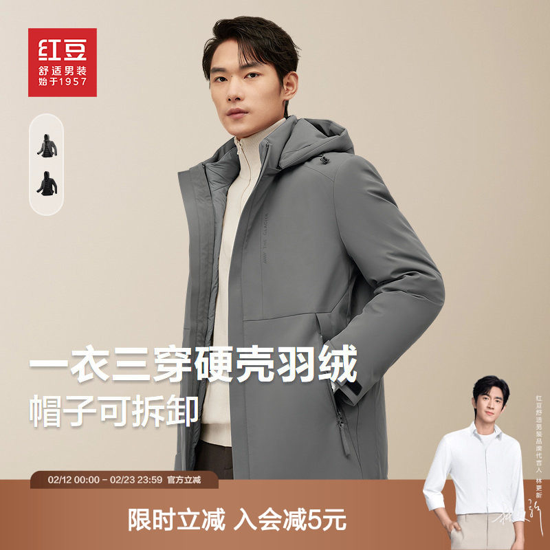 【内胆可拆卸】红豆男装羽绒服2025冬季连帽可脱卸休闲保暖外套
