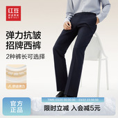 抗皱弹力 免烫垂感直筒休闲长裤 红豆男装 2026春季 子 休闲西裤