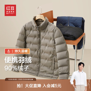 厚外套 高品质立领基础多色青中年短款 红豆男装 排骨羽绒服2025冬季