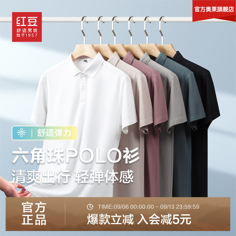 7A级抗菌舒适纯色polo衫图片