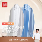 内里加绒 红豆男装 加绒衬衫 男长袖 25秋冬舒适弹力保暖衬衣