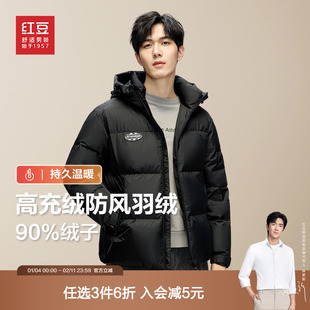 红豆男装高充绒防风羽绒服2025冬季短款连帽面包加厚羽绒外套