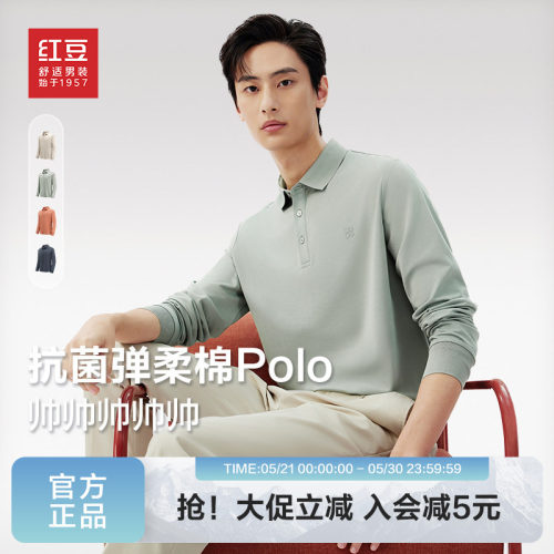红豆长袖POLO衫男士抗菌弹力棉
