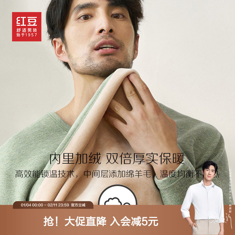【加绒黄金甲】红豆加绒保暖内衣套装男女棉毛衫含羊毛秋衣秋裤,女士内衣/男士内衣/家居服,保暖套装,淘宝优惠券,粉丝福利购,淘宝优惠卷