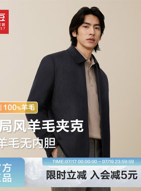 【100%全羊毛】红豆男装毛呢外套25秋冬加厚羽绒服内胆呢子大衣男