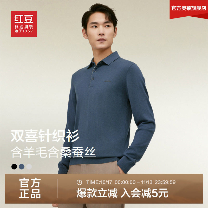 红豆男装桑蚕丝针织衫2026秋季翻领polo衫青中年薄毛衣