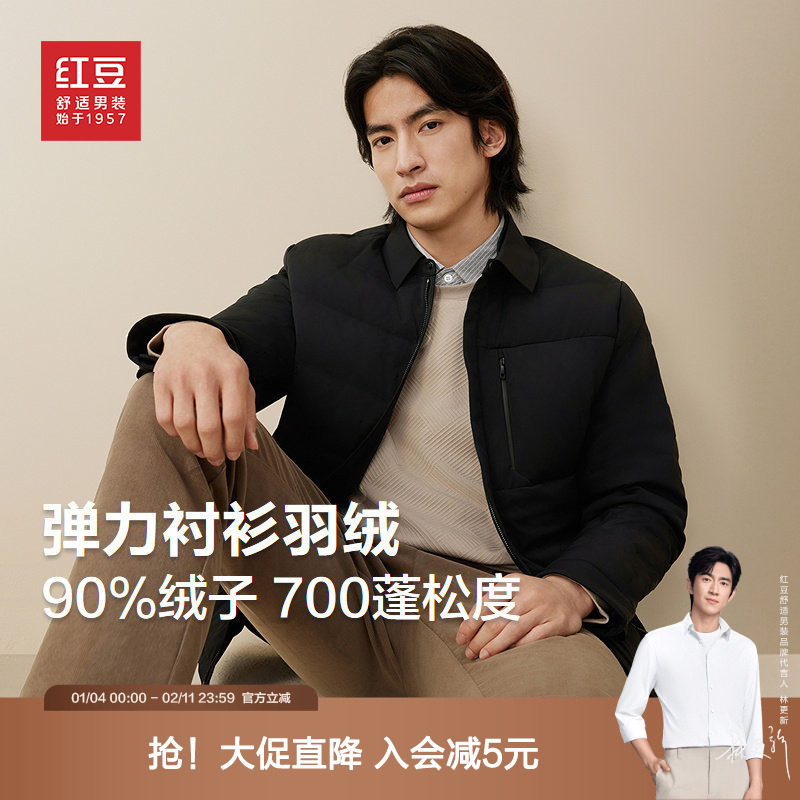 红豆男装衬衫羽绒服2025冬季休闲黑色保暖舒弹纯色翻领外套上衣