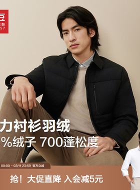 红豆男装衬衫羽绒服2025冬季休闲黑色保暖舒弹纯色翻领外套上衣