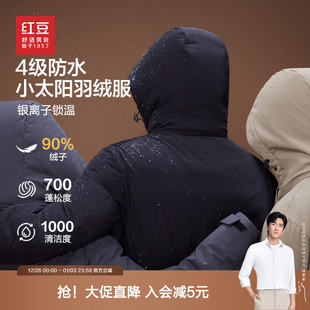 小太阳羽绒服2025冬季 红豆男装 连帽可脱卸保暖外套 防水防污