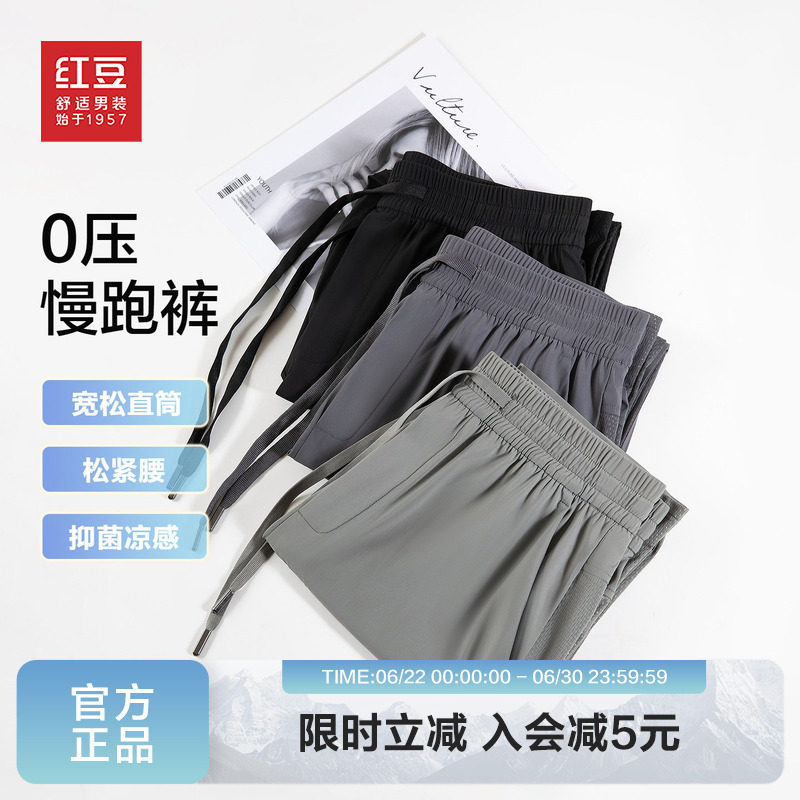 抑菌休闲冰氧透气高弹力