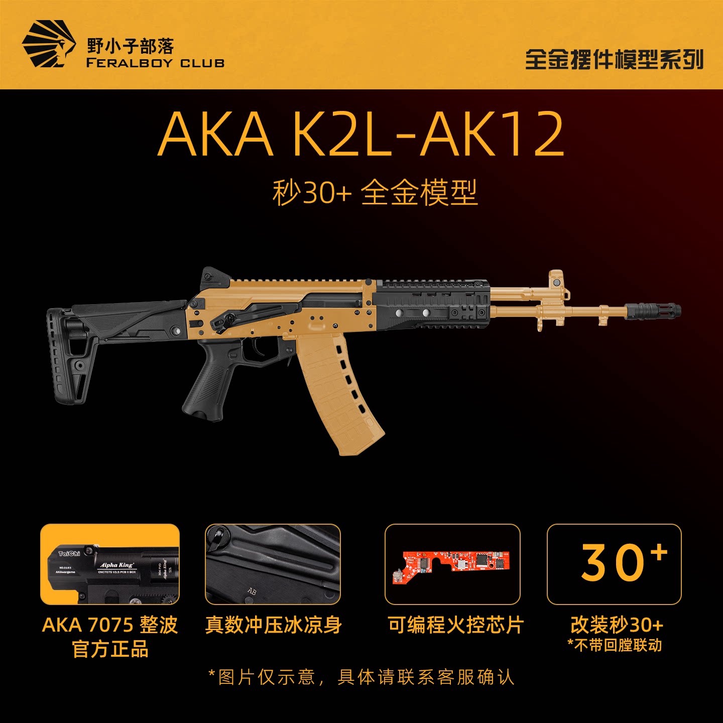 AKAK2K3AK12秒30成品