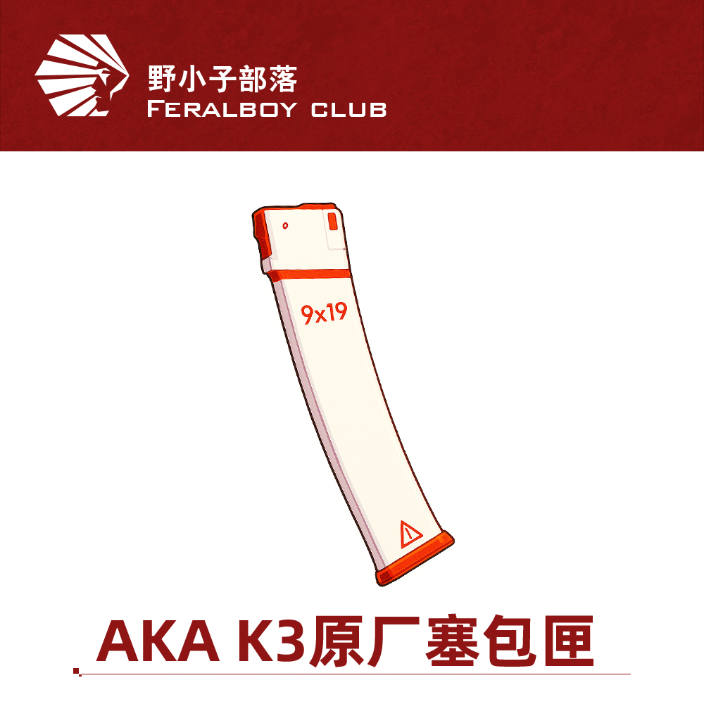 AKAK3PPK209X19mm塞包装饰匣