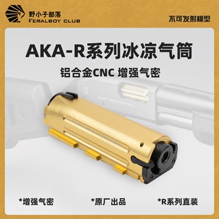 AKA SAI870气筒 R系列补强气缸天梯套装铝合金CNC材质增强气密