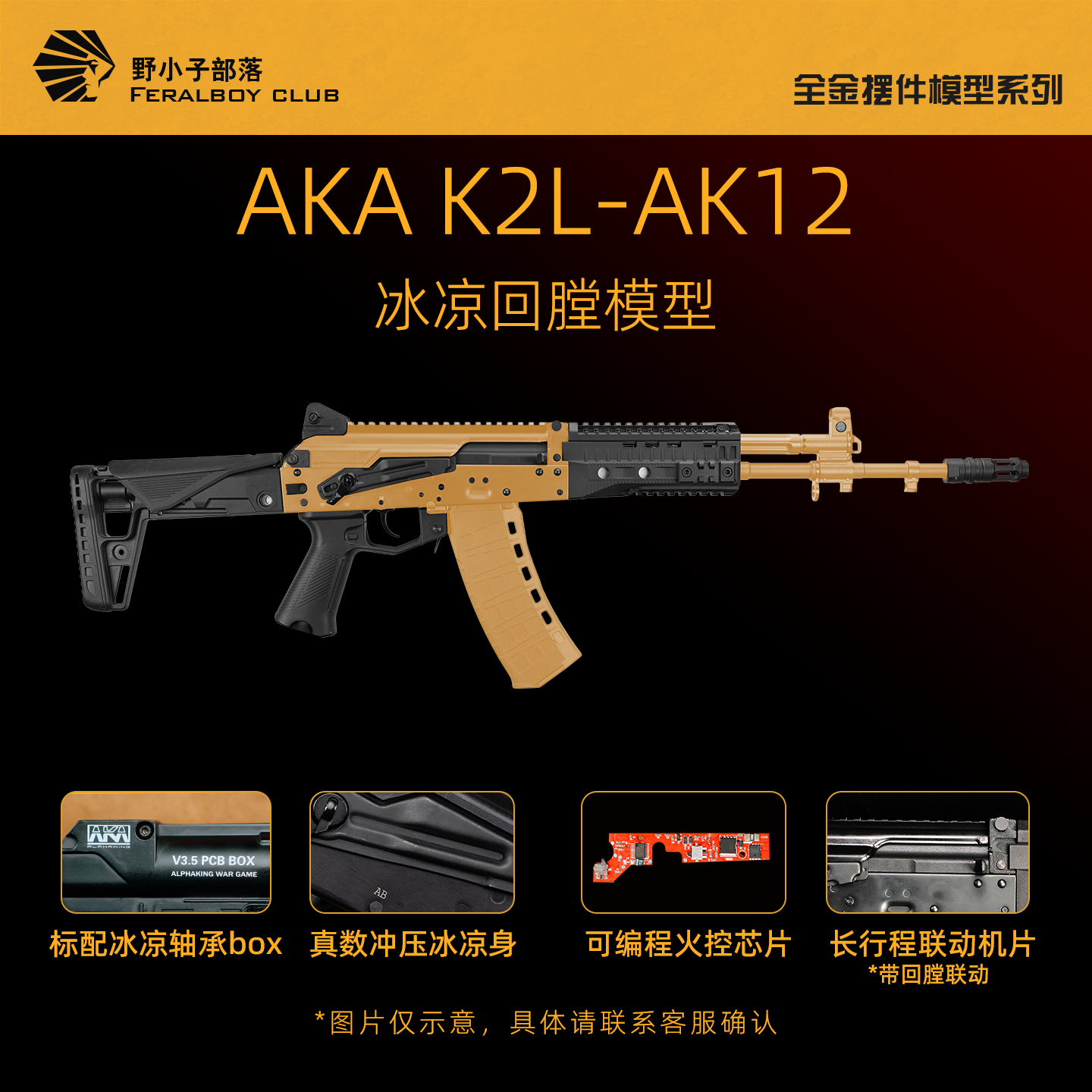 AKA K2冰凉AK-12电动玩具2023款AK12全尺寸电动连发男孩联动回膛