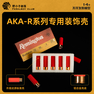 AKA-R系列原厂装饰铝合金装饰壳